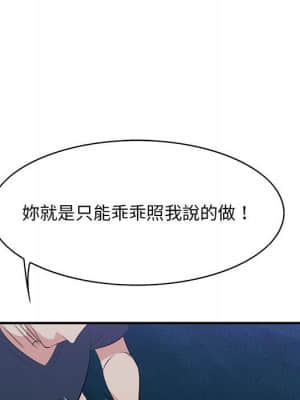 嚐一口就好 40-41話_40_099