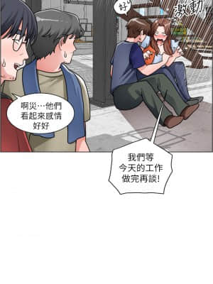 誠徵粗工 12-13話_12_20