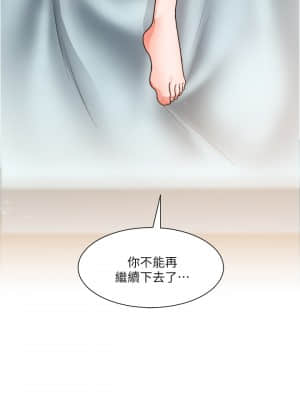 誠徵粗工 12-13話_13_37