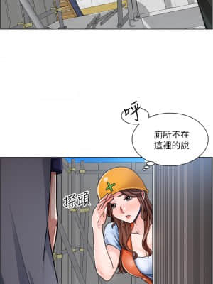 誠徵粗工 12-13話_12_01