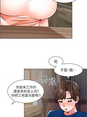 誠徵粗工 12-13話_12_30