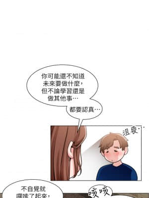 誠徵粗工 12-13話_12_31