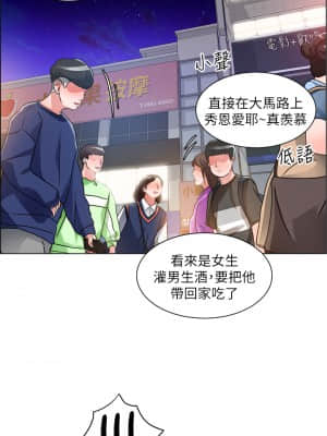 誠徵粗工 12-13話_13_18