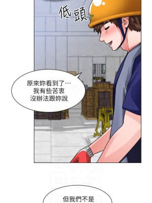 誠徵粗工 12-13話_12_11