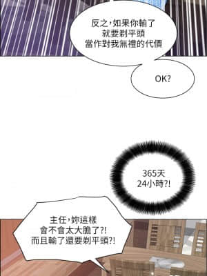 誠徵粗工 12-13話_13_13