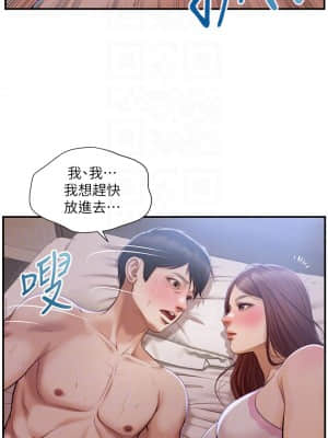 純情的崩壞 24-25話_24_09