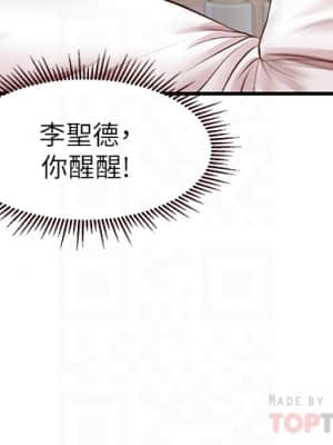 純情的崩壞 24-25話_25_15