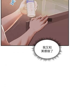 純情的崩壞 24-25話_25_06