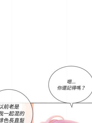 惡女勾勾纏 66-67話_67_020