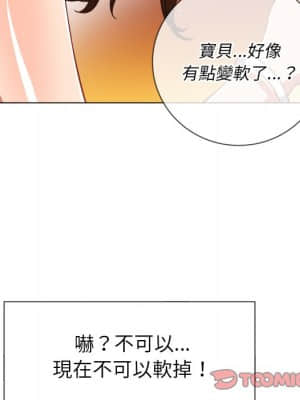 惡女勾勾纏 66-67話_66_038