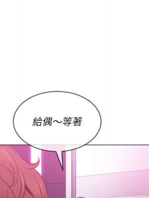 惡女勾勾纏 66-67話_67_095