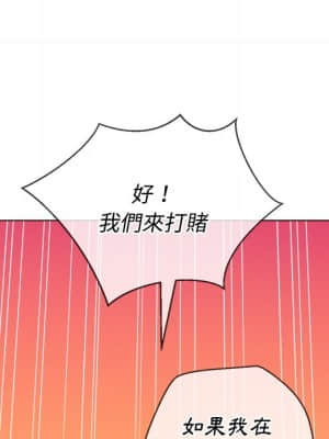 惡女勾勾纏 66-67話_67_071