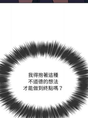 惡女勾勾纏 66-67話_66_081