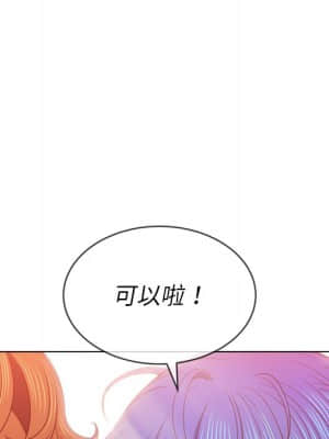 惡女勾勾纏 66-67話_67_062