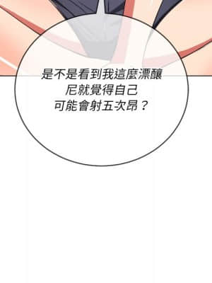 惡女勾勾纏 66-67話_67_080