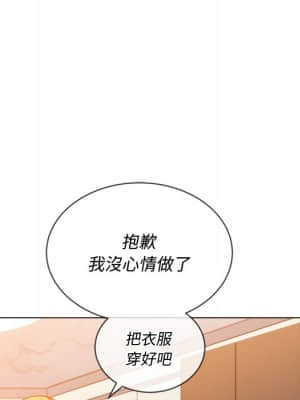 惡女勾勾纏 66-67話_66_112