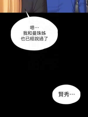 健身教練 103-104話[完結]_104end_15