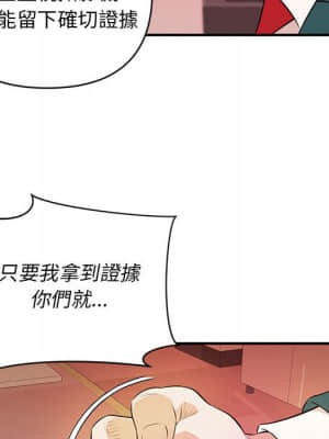 女大生錄影中 15-16話_16_109