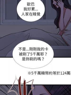 為了一億元 20-21話_20_52