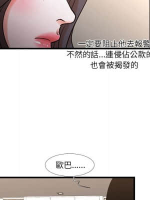 為了一億元 20-21話_21_06