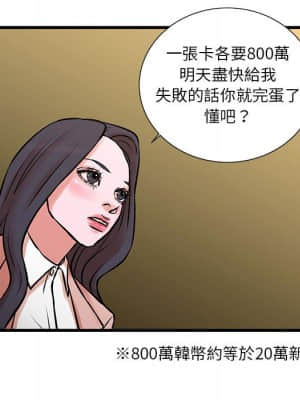 為了一億元 20-21話_20_12