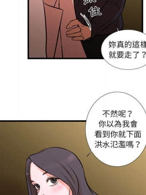 為了一億元 20-21話_20_16