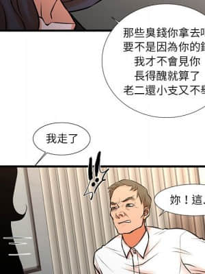 為了一億元 20-21話_21_60