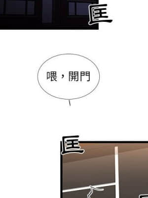 為了一億元 20-21話_20_03