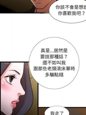 為了一億元 20-21話_20_18