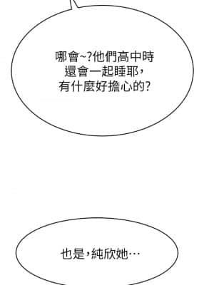 我們的特殊關係 65-66話_66_01