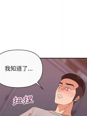 與暗戀重逢 12-13話_12_076