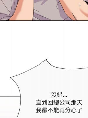 與暗戀重逢 12-13話_13_055