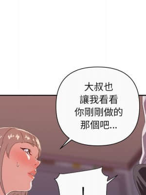 與暗戀重逢 12-13話_12_062