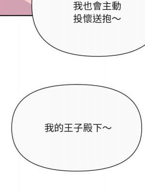 與暗戀重逢 12-13話_13_048