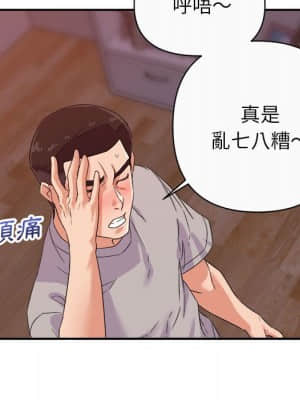 與暗戀重逢 12-13話_13_051