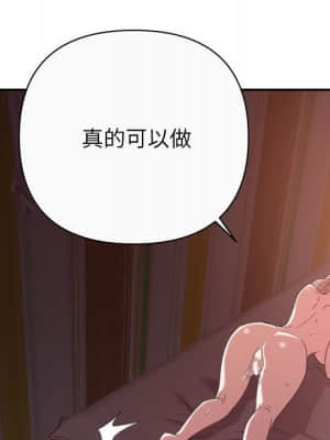 與暗戀重逢 12-13話_13_014