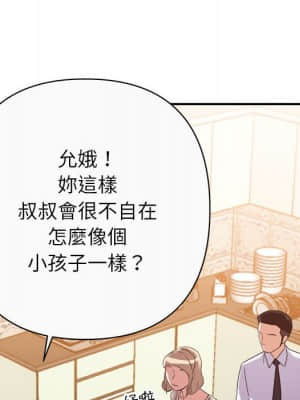 與暗戀重逢 12-13話_13_072