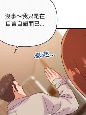 與暗戀重逢 12-13話_13_085