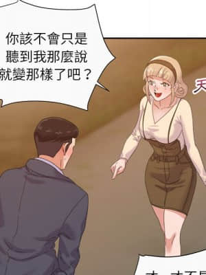 與暗戀重逢 12-13話_13_110