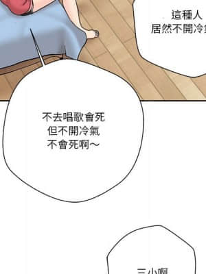 越線的二十歲 20-21話_20_125