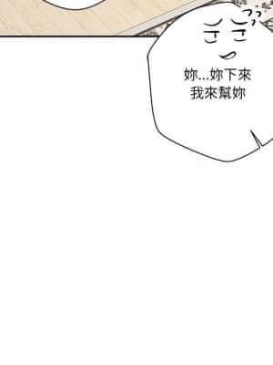 越線的二十歲 20-21話_20_015