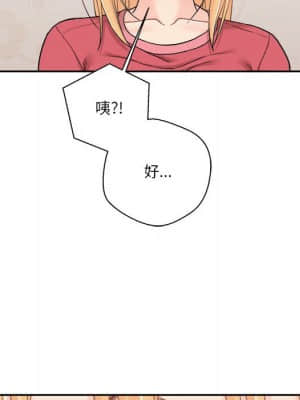 越線的二十歲 20-21話_21_013