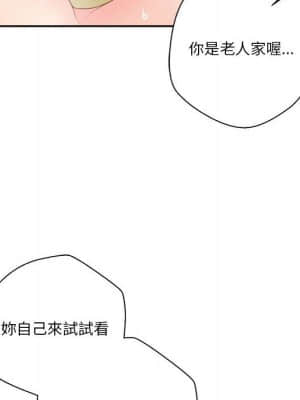 越線的二十歲 20-21話_20_034