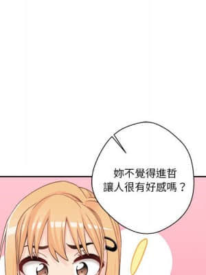 越線的二十歲 20-21話_21_073