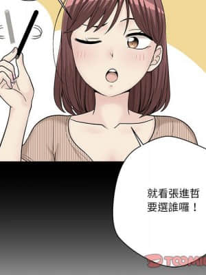 越線的二十歲 20-21話_20_095