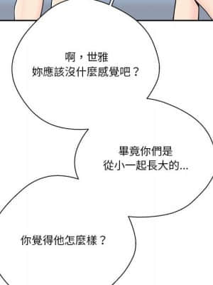 越線的二十歲 20-21話_21_079