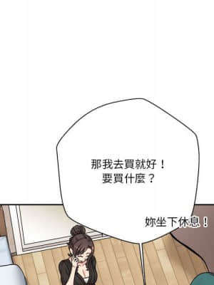 越線的二十歲 20-21話_21_058