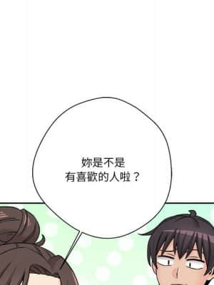 越線的二十歲 20-21話_21_033