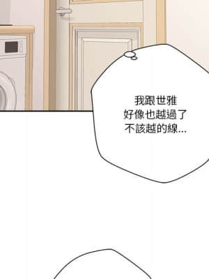 越線的二十歲 20-21話_20_067