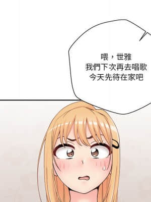 越線的二十歲 20-21話_21_012